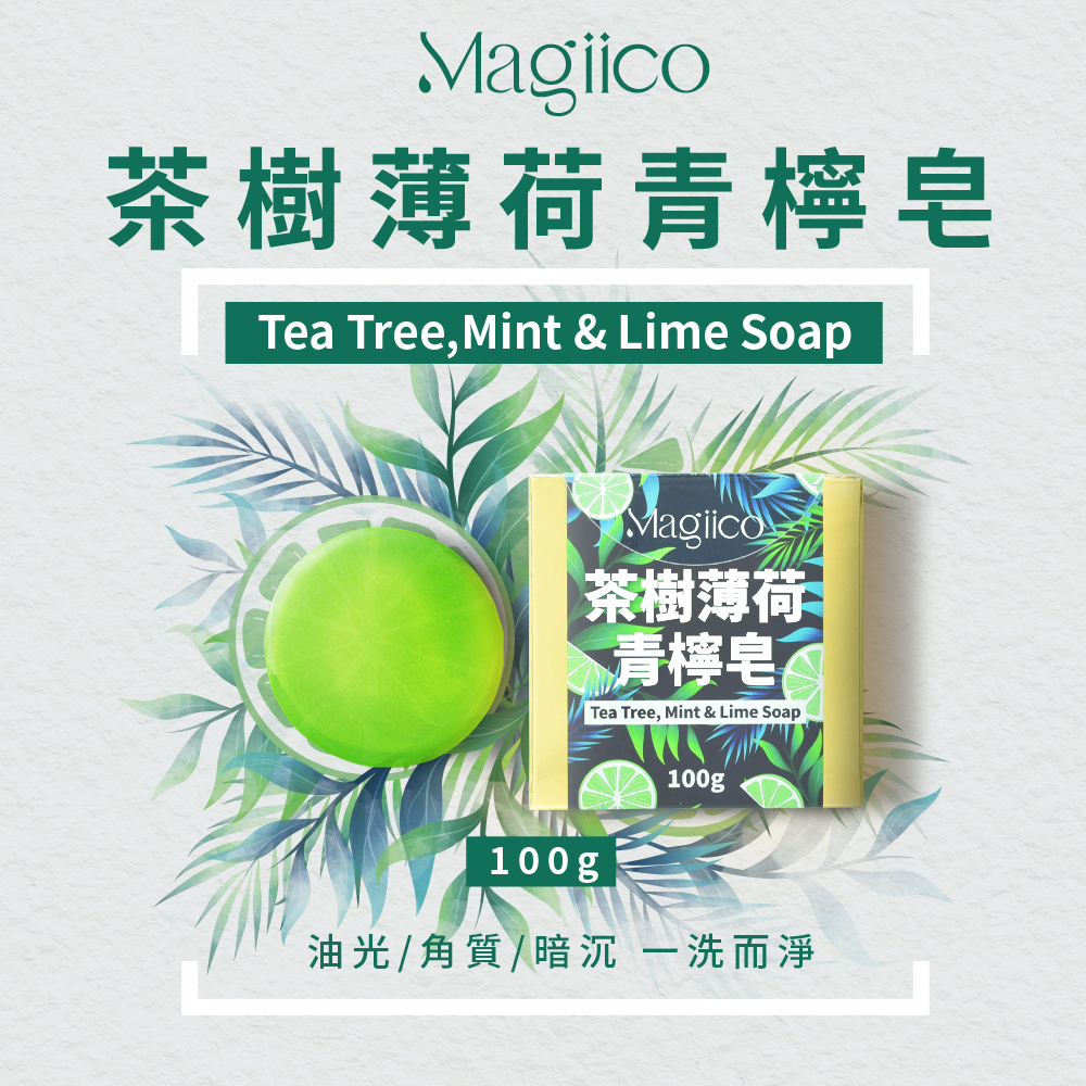 BN1【Magiico】茶樹薄荷青檸皂 BN